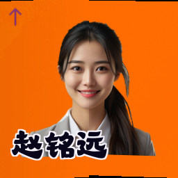 赵铭远