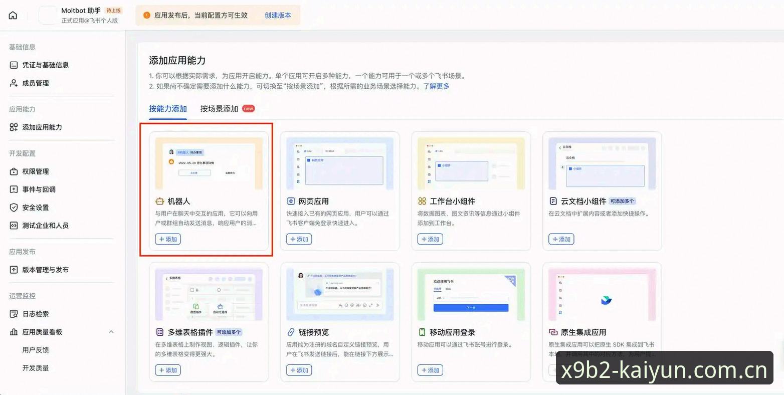 开云官网注册安装教程 开云官网注册安装教程:新用户vs老手经验,哪个更靠谱?——kaiyun全站体育登录全解析