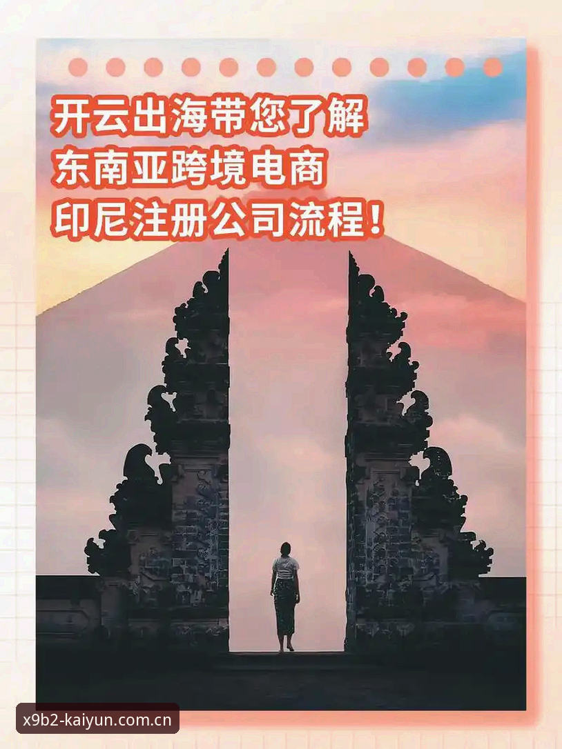 开云平台登录教程完整指南：突破传统，轻松开启数字娱乐新体验