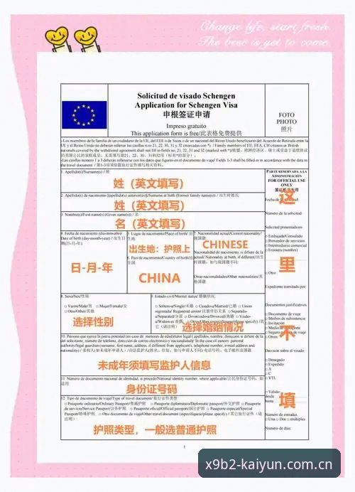 开云X9B2下载常见问题 世界杯观赛签证问题应对指南:从新闻事件看开云X9B2下载常见问题解决方案